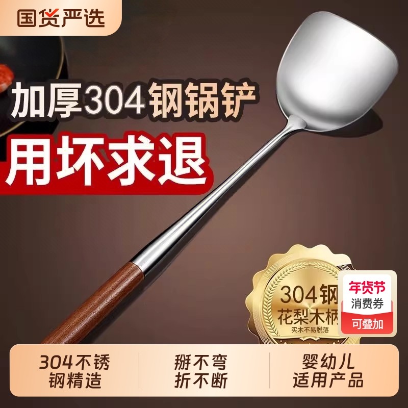 304不锈钢锅铲炒菜铲子家用炒勺炒铲长柄汤勺分菜勺厨师专用勺子