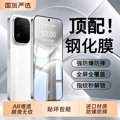 适用oppofindX10Promax钢化膜