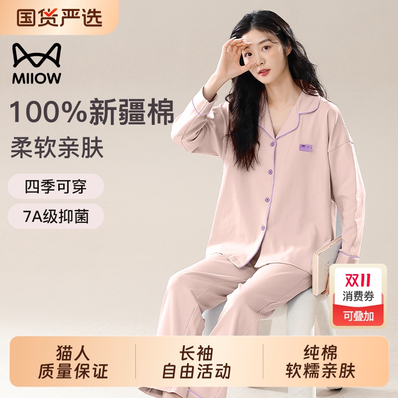 猫人纯棉睡衣女春秋季2025新款冬
