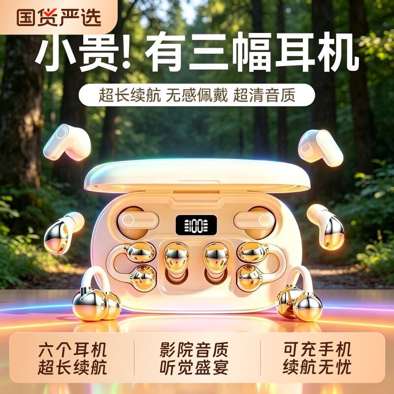 耳机蓝牙耳机睡眠入耳式运动耳夹式2026新款超长续航降噪大电量