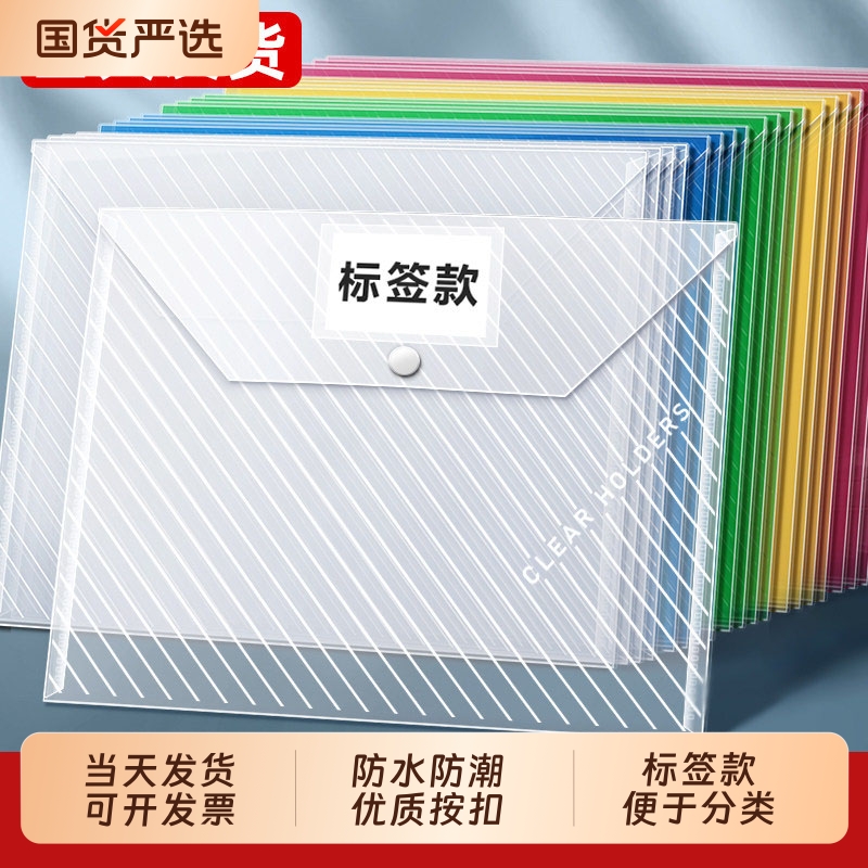 A4加厚文件袋大容量防水防潮