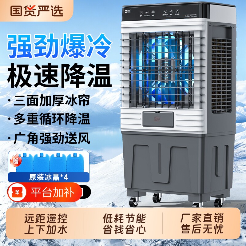 骆驼冷风机商用空调扇工业大型小型加水家用移动风扇工厂车间饭店