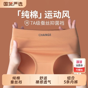款 新款 抑菌高级 纯棉女士抗菌性感中腰舒适无痕透气全棉三角裤 内裤