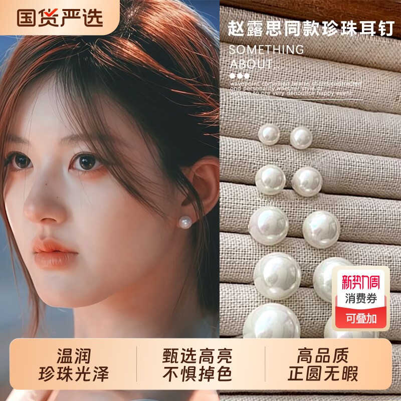 为晚925足银施家珍珠耳钉小众耳环养耳洞轻奢高级感耳饰女淡水