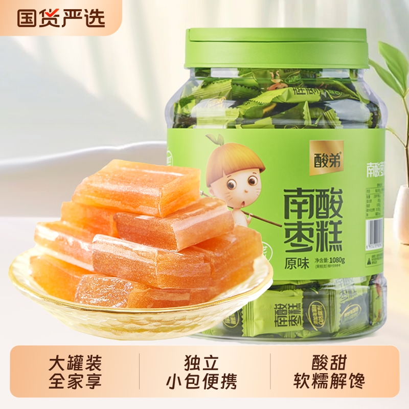 酸弟酸枣糕酸角糕1080g孕妇酸味办公室休闲小零食儿童糖果蜜饯