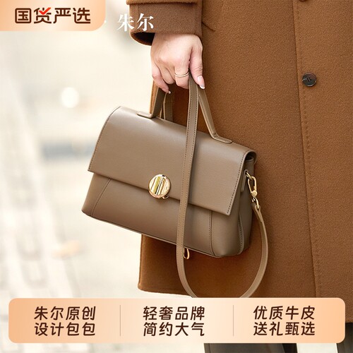 人气新品！轻奢大气真皮手拎包