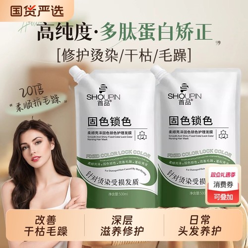 固色修护二合一100%修护毛躁第一