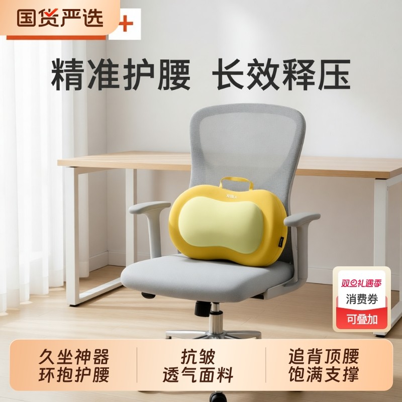 腰靠护腰办公室上班靠腰垫神器靠背椅子腰部支撑工位久坐座椅腰垫