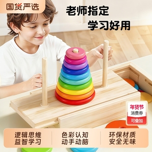 汉诺塔小学生10层比赛专用大号5六7八8十6阶儿童益智思维训练玩具