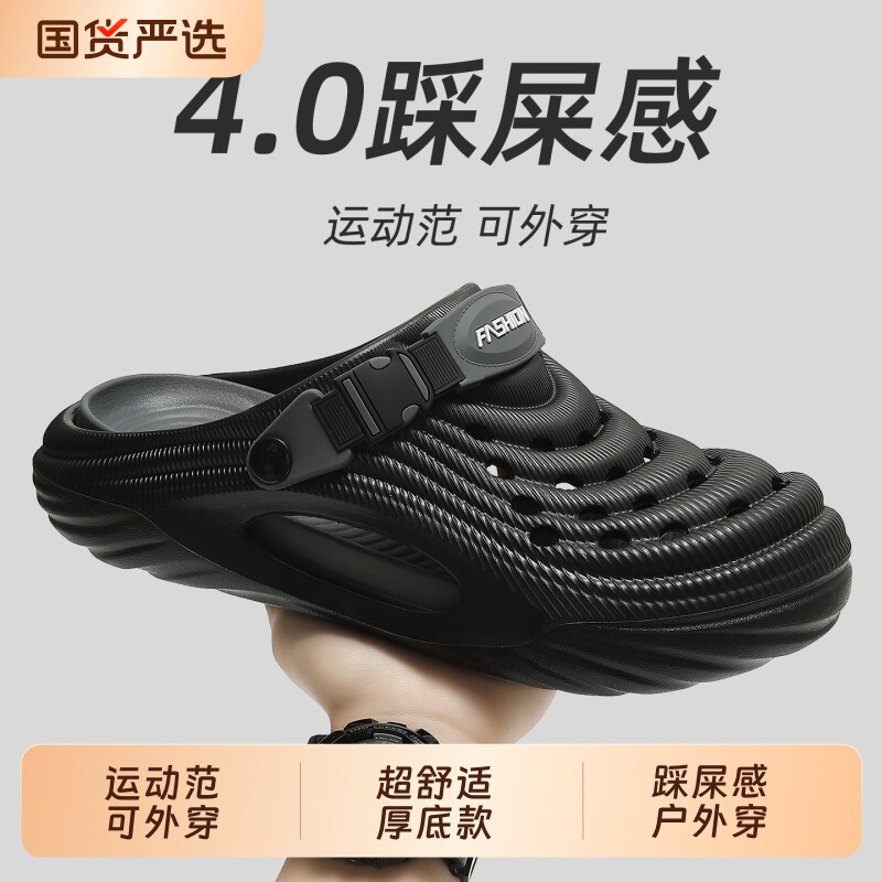 踩屎感男款洞洞鞋夏季2025新款外穿厚底防滑防臭溯溪沙滩凉拖鞋男