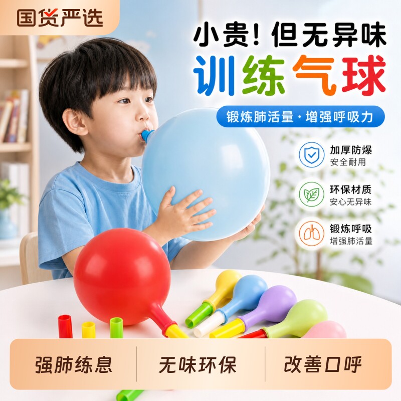 改善流口水！训练气球无毒无味图片
