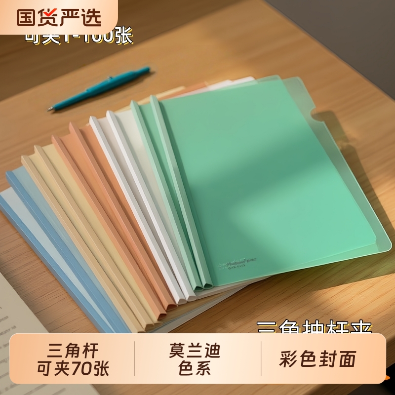 A4抽杆夹高颜值加厚耐用防刮花