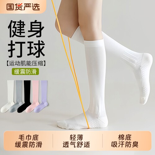 运动压力袜健身跑步专用女长筒袜