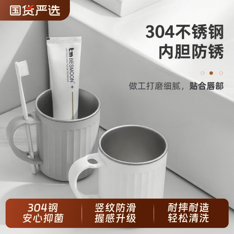 imakara日式带手柄不锈钢漱口杯抗菌竖纹防滑情侣洗漱杯家用牙缸