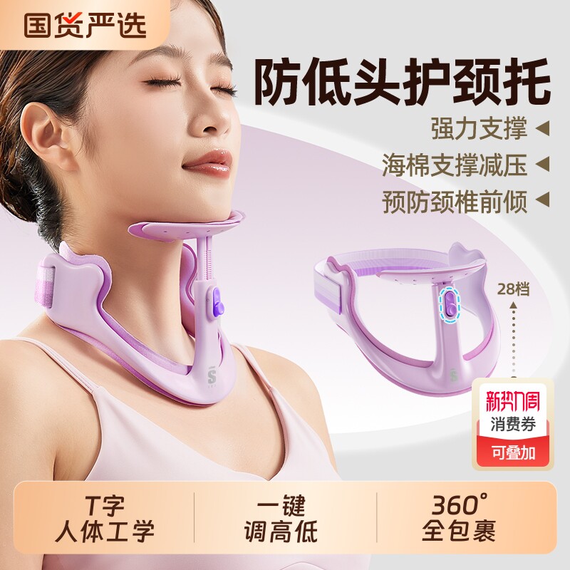 猫太子坐姿矫正器成人颈托颈椎护颈中学生脖子抬高器防前倾低头纠正器