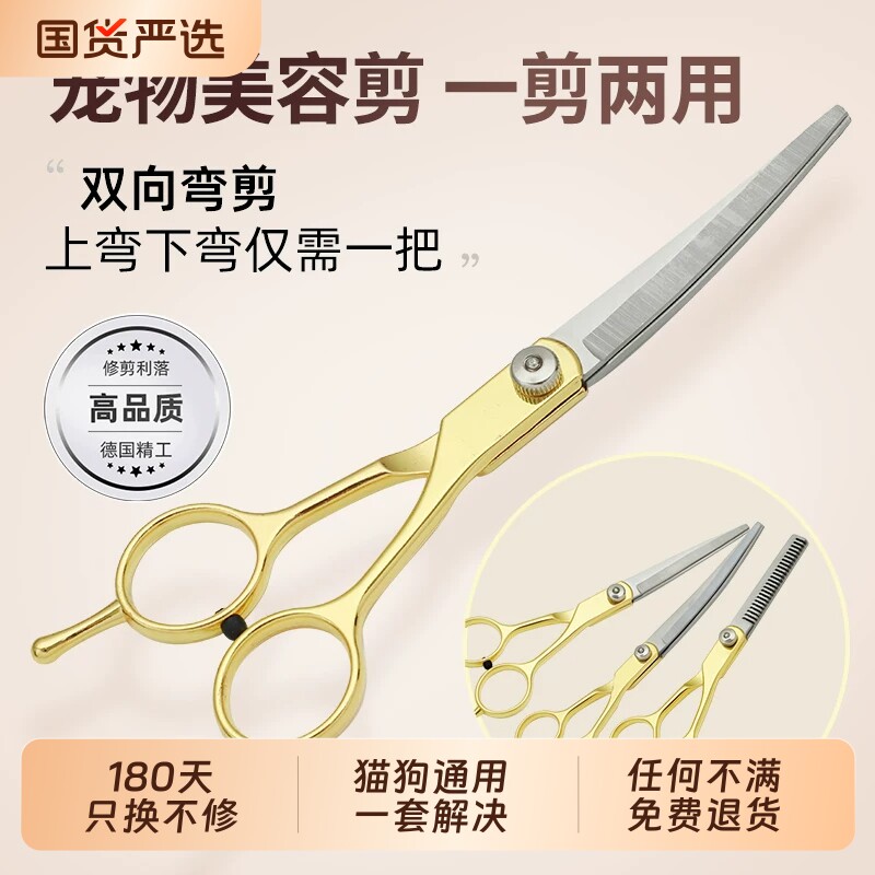宠物美容狗狗剪刀剪毛工具专用修毛套装剪狗毛弯剪子泰迪剪毛神器