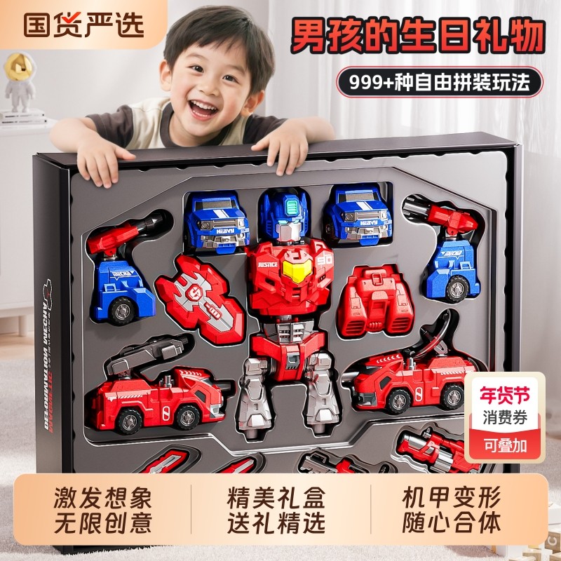 2026年新款磁吸机器人男孩子益智玩具两岁以上过家家儿童生日礼物,玩具/童车/益智/积木/模型,过家家玩具,淘宝优惠券,粉丝福利购,淘宝优惠卷