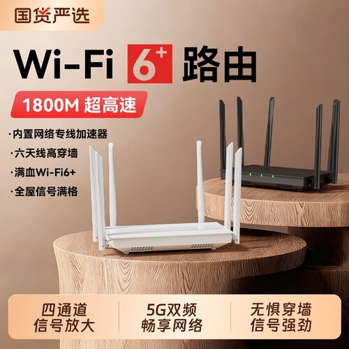 路由器家用千兆高速无线wifi6穿墙王5G双频wifi电竞学生宿舍移动网络全屋覆盖信号光纤大小户型2026新款有线