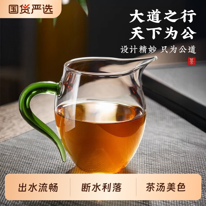 热卖100w+】茶漏滤网一体公道杯