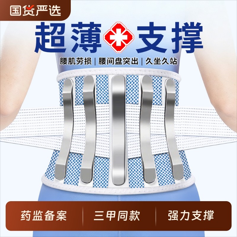 医用护腰带腰间盘劳损腰椎突出腰带腰肌部围托男女士专业钢板支撑,医疗器械,护具（器械）,淘宝优惠券,粉丝福利购,淘宝优惠卷