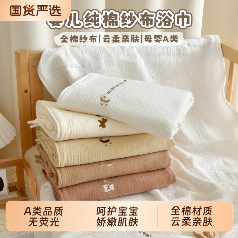 婴幼儿纯棉纱布浴巾盖毯图片