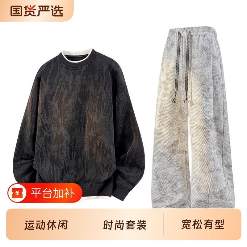 运动服套装男款2026新款春秋季宽松休闲长袖t扎染卫衣长裤