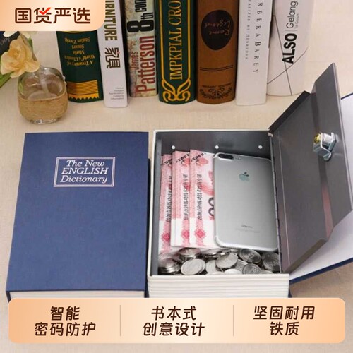 保险箱密码盒子带锁小型锁的柜小钱箱存钱罐儿童家用储物收纳隐藏