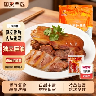 猪头肉下酒菜五香猪头肉熟食卤肉真空包装餐馆下饭菜猪头肉熟食肉