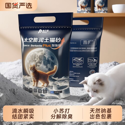 100斤猫砂包邮结团紧实分解除臭