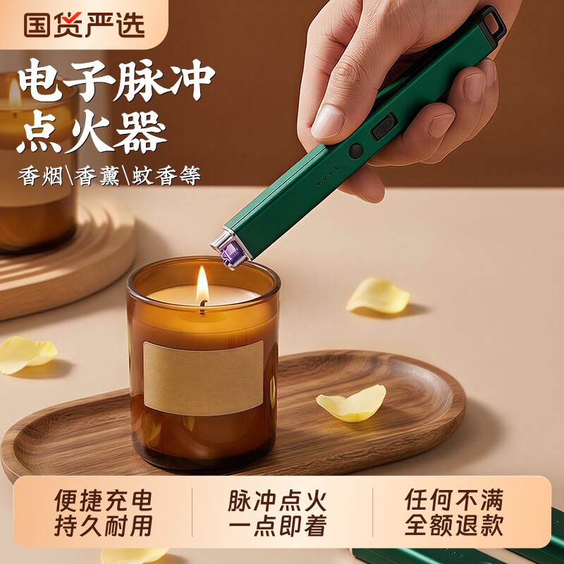 宝选香薰蜡烛点火器电子脉冲专用打火机充电防风长手柄点火棒电弧