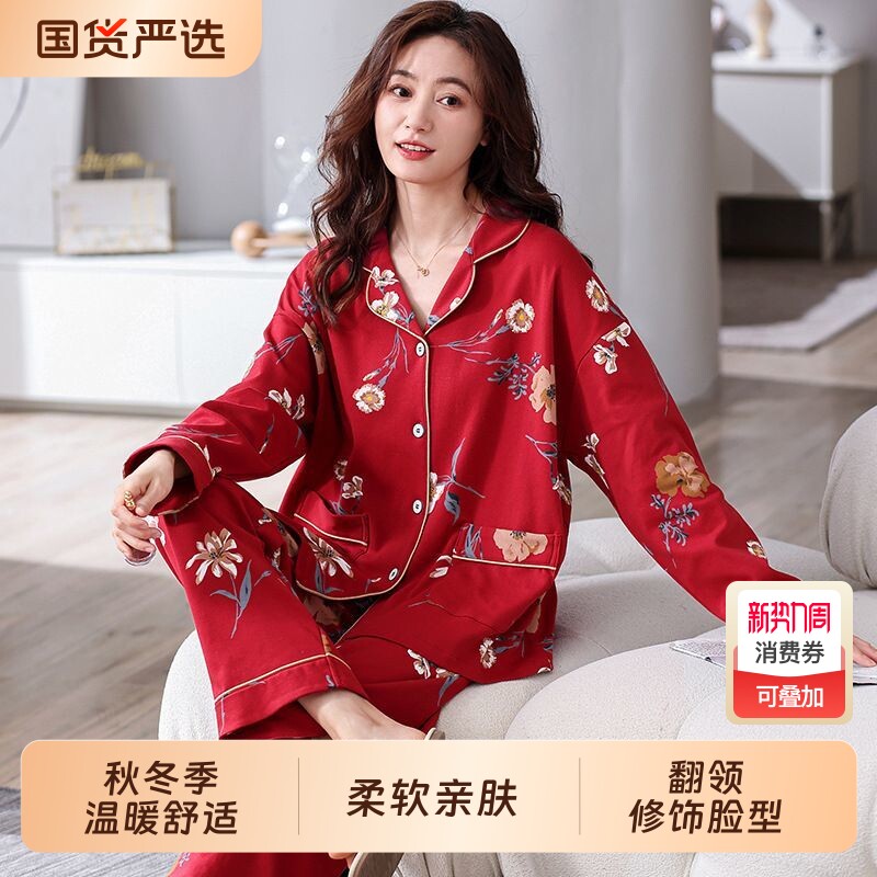 冬梧睡衣女春秋季长袖女款红色本命年中年妈妈秋冬薄款家居服套装