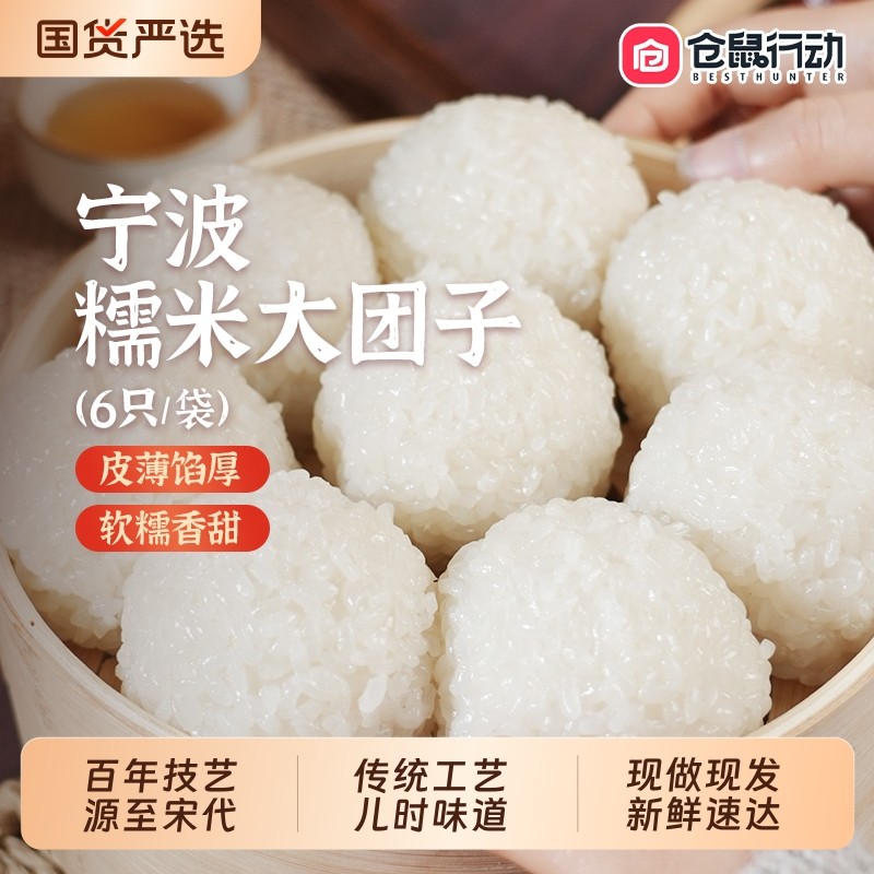 宁波特产糯米饭团子豆沙馅半成品儿童糯米团汤圆传统红豆珍珠芝麻