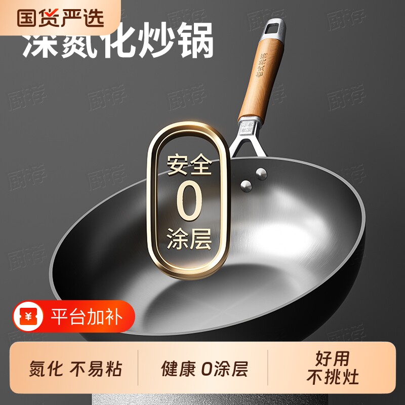 老式铁锅炒锅平底煎锅多功能加厚不易粘0涂层家用锅炉灶通用