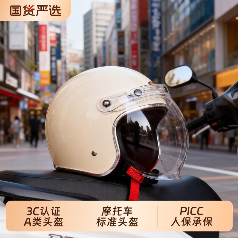 台湾复古头盔四分之三男女3C摩托机车四季巡航3/4半盔泡泡镜头盔