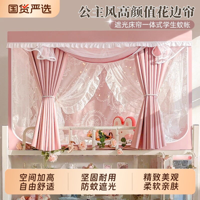 公主风床帘蚊帐一体式坐床图片