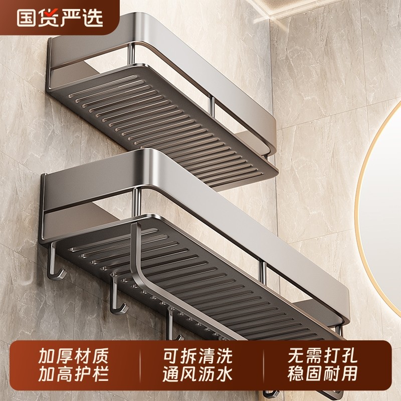 新款加高加厚卫生间置物架