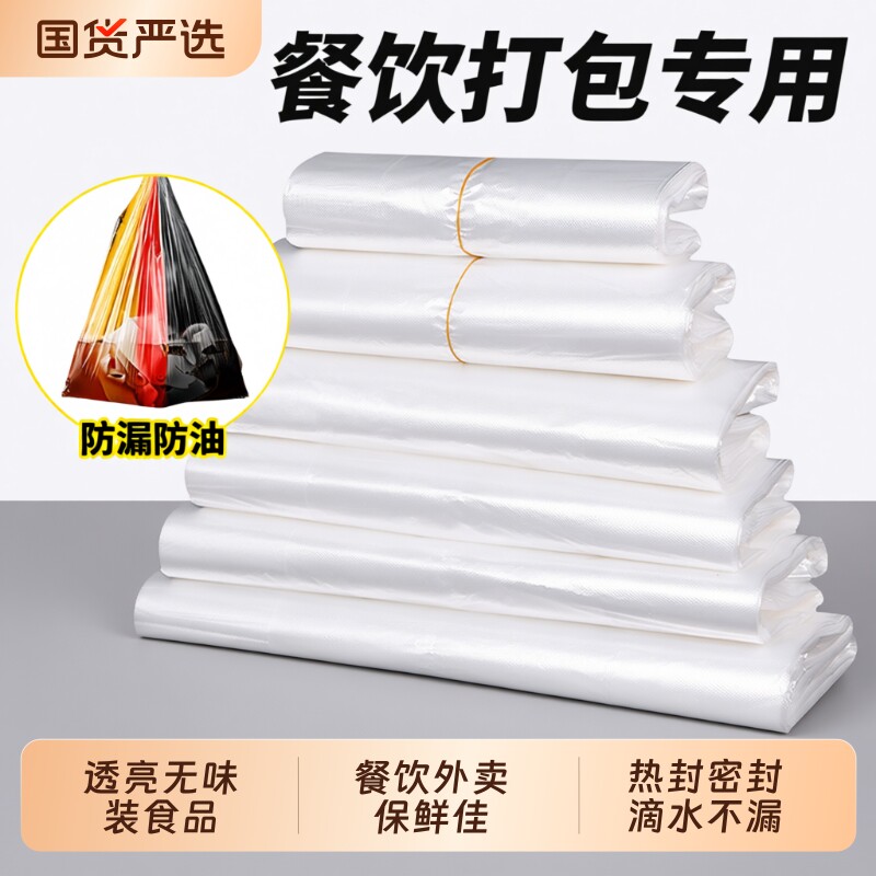 白色透明食品塑料袋背心式方便袋一次性手提购物袋外卖打包袋胶袋