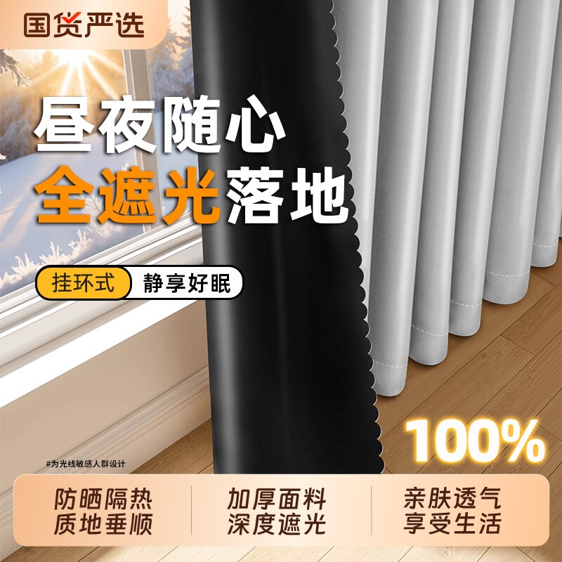 全遮光加厚窗帘阳台遮阳防晒客厅落地帘纯色卧室免打孔帘子2025款