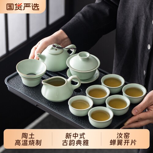 汝窑功夫茶具套装家用中式泡茶壶茶杯陶瓷高档轻奢羊脂玉茶漏茶盘
