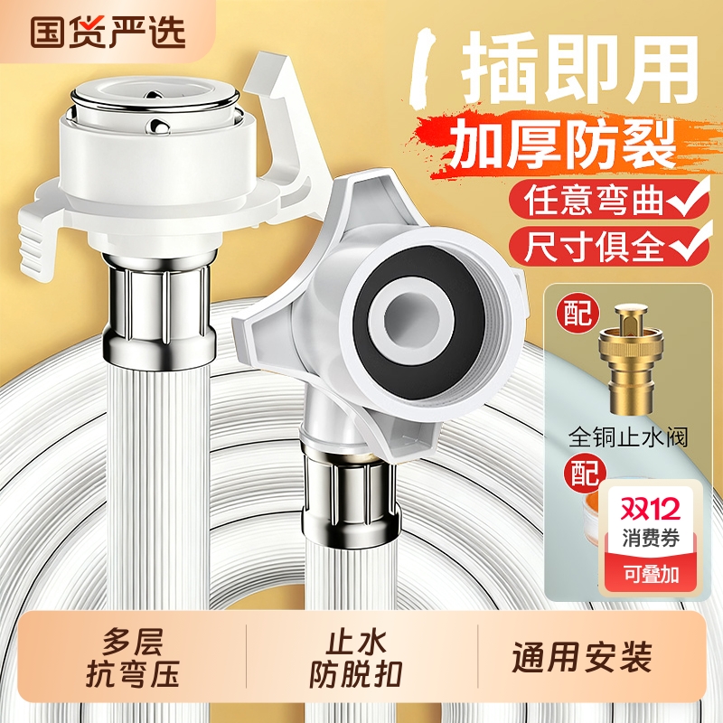 自动止水洗衣机软管|139人收藏