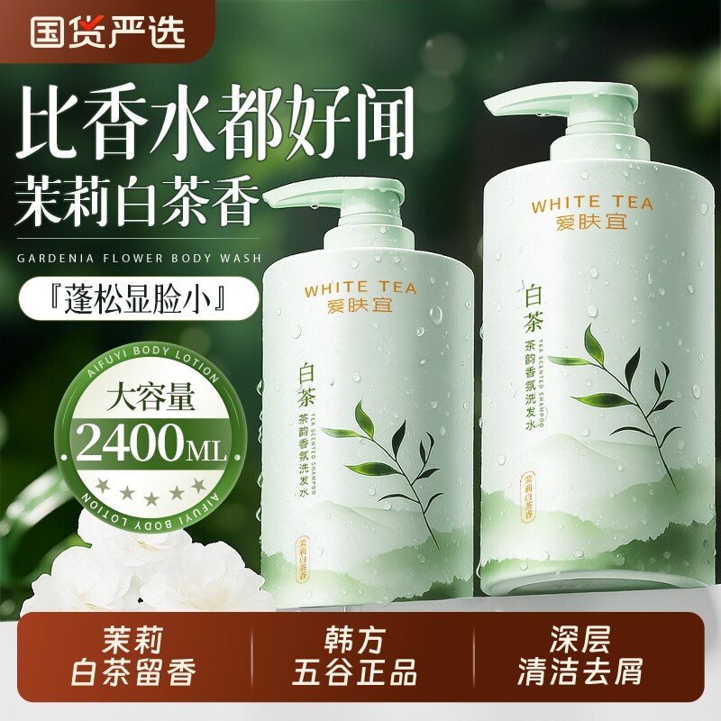 去屑洗发水男士控油蓬松止痒氨基酸洗头膏露液女官方品牌正品套装