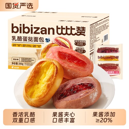 比比赞乳酪蛋挞夹心面包整箱早餐学生糕点心零食小吃健康好吃蓝莓