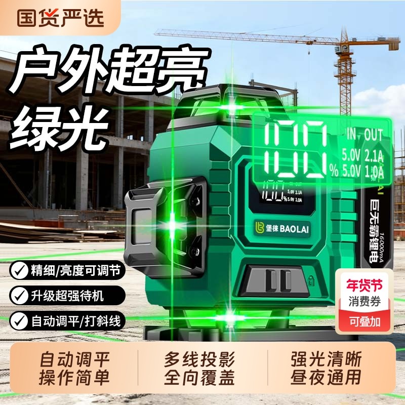 新款12线激光水准仪红外线水平仪高精度强光细线平电水仪户外室外,五金/工具,水平仪,淘宝优惠券,粉丝福利购,淘宝优惠卷