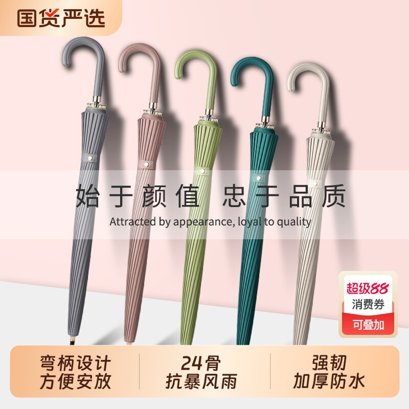 24骨长柄雨伞女自动大号加大加固弯钩双人抗风暴雨专用商务伞红色