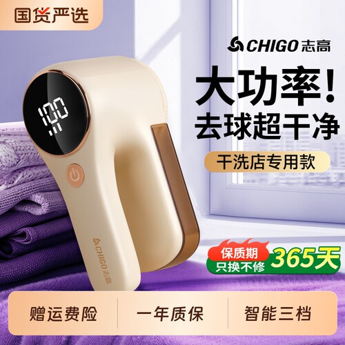 志高剃毛器衣服毛球修剪器家用起球去除神器踢刮打毛机去球器衣物