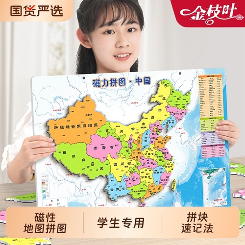 中国和世界地图磁性拼图2025新版地理政区地图学生专用初中生3d立体墙贴凹凸地形图超大最新版高清磁吸大尺寸行政区划图正版挂壁式