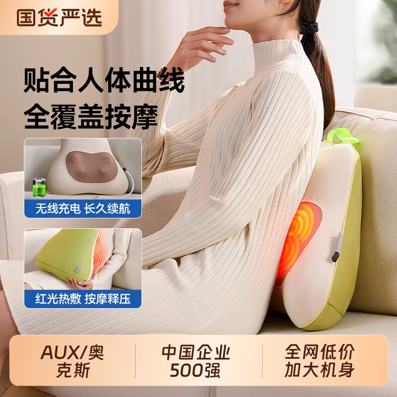 奥克斯腰部按摩仪颈椎背部按摩器全身自动揉捏枕靠背垫多功能神器