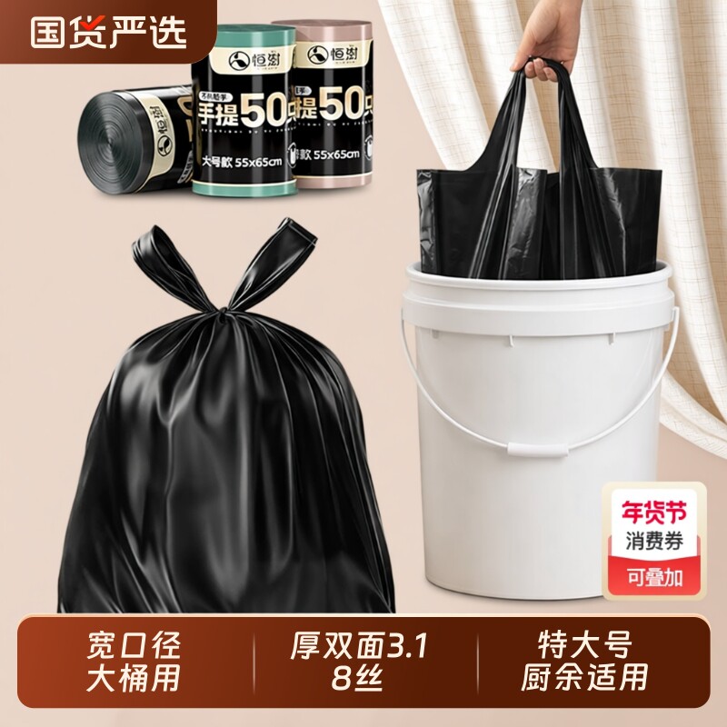 家用手提式特大号加厚清洁袋商用背心黑色大塑料袋大卷特厚垃圾袋