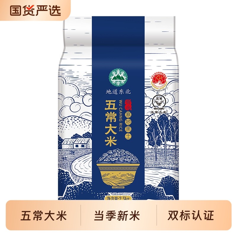 正宗五常大米10斤当季新米19266执行标准米香浓郁双标认证日常