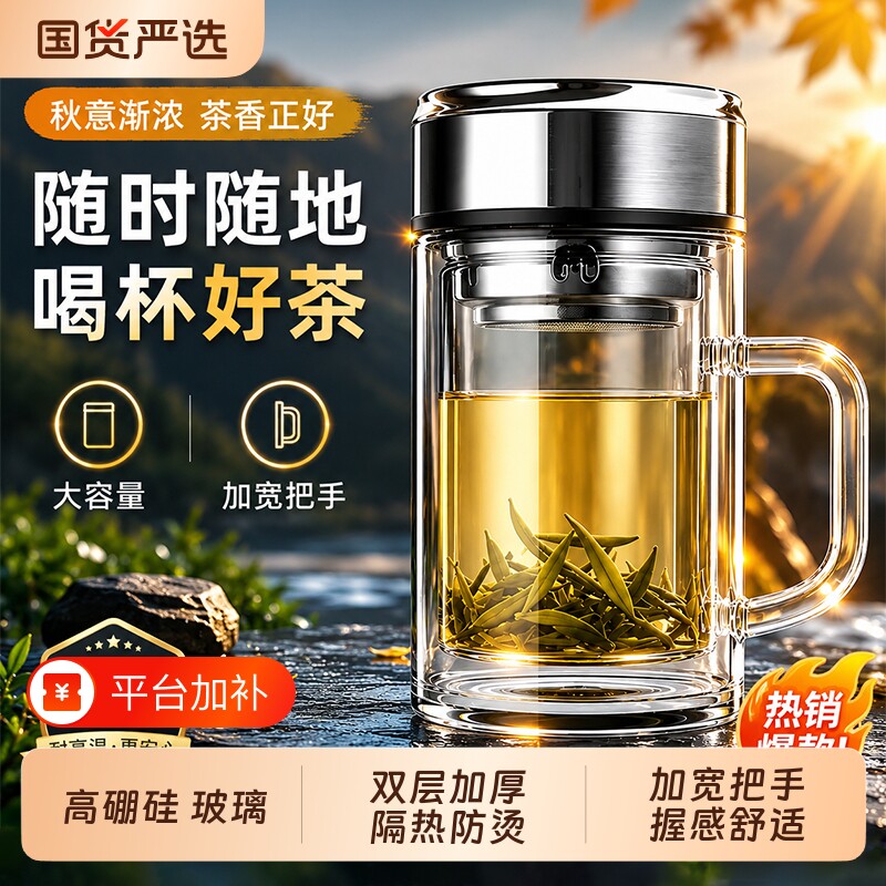 玻璃杯双层杯子泡茶杯大容量男士家用2026办公室带把手高硼硅手柄